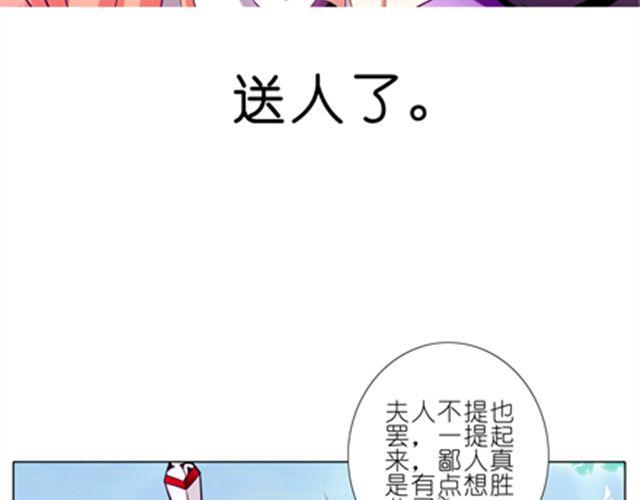 《我家大师兄脑子有坑》漫画最新章节第52、53话 星儿被绑架！免费下拉式在线观看章节第【32】张图片