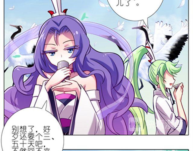 《我家大师兄脑子有坑》漫画最新章节第52、53话 星儿被绑架！免费下拉式在线观看章节第【33】张图片