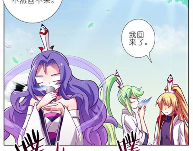 《我家大师兄脑子有坑》漫画最新章节第52、53话 星儿被绑架！免费下拉式在线观看章节第【34】张图片