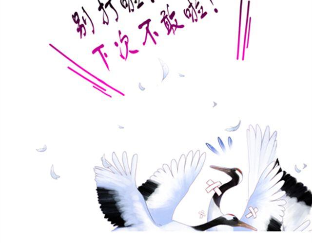 《我家大师兄脑子有坑》漫画最新章节第52、53话 星儿被绑架！免费下拉式在线观看章节第【36】张图片