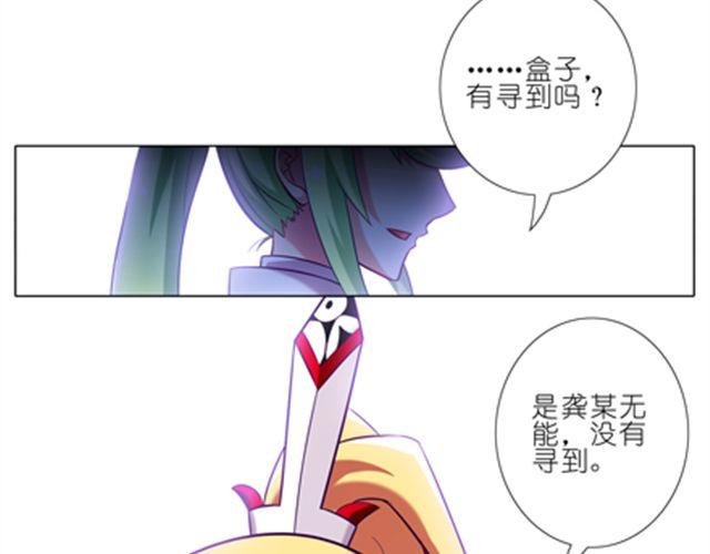 《我家大师兄脑子有坑》漫画最新章节第52、53话 星儿被绑架！免费下拉式在线观看章节第【40】张图片