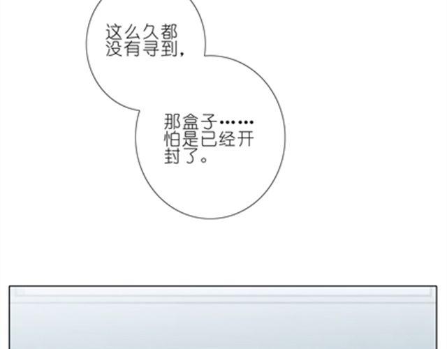 《我家大师兄脑子有坑》漫画最新章节第52、53话 星儿被绑架！免费下拉式在线观看章节第【43】张图片