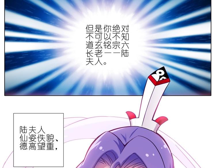 《我家大师兄脑子有坑》漫画最新章节第52、53话 星儿被绑架！免费下拉式在线观看章节第【5】张图片