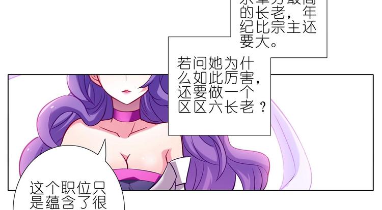 《我家大师兄脑子有坑》漫画最新章节第52、53话 星儿被绑架！免费下拉式在线观看章节第【8】张图片