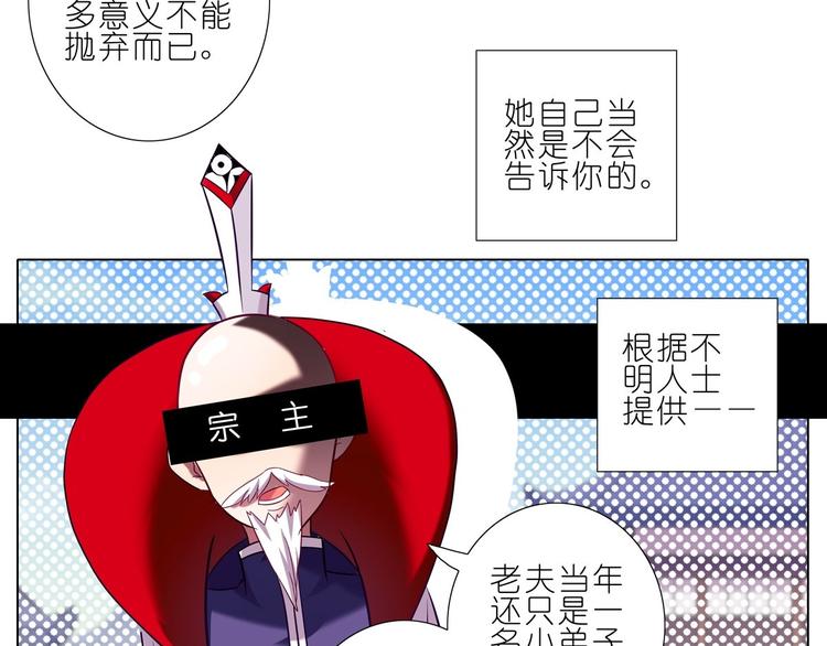 《我家大师兄脑子有坑》漫画最新章节第52、53话 星儿被绑架！免费下拉式在线观看章节第【9】张图片