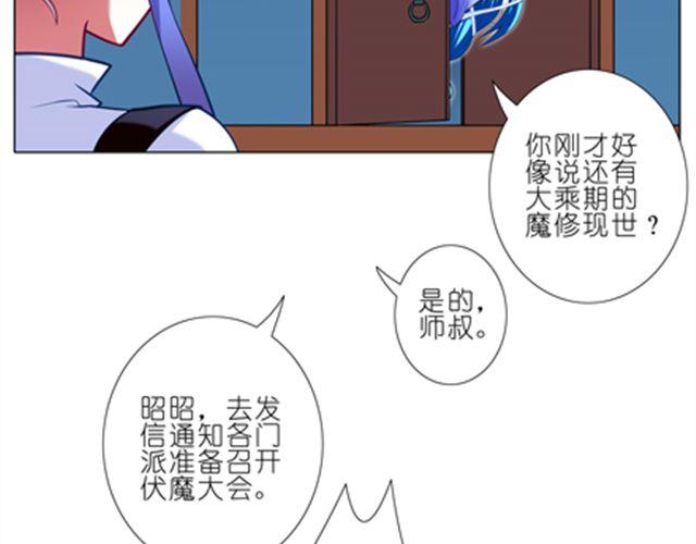 《我家大师兄脑子有坑》漫画最新章节第54、55话 好可爱！免费下拉式在线观看章节第【16】张图片