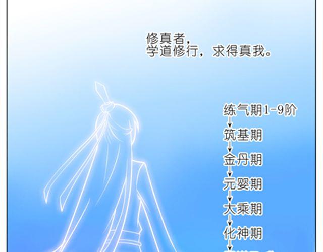 《我家大师兄脑子有坑》漫画最新章节第54、55话 好可爱！免费下拉式在线观看章节第【20】张图片