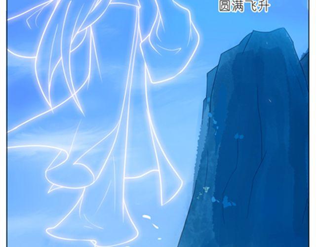 《我家大师兄脑子有坑》漫画最新章节第54、55话 好可爱！免费下拉式在线观看章节第【21】张图片