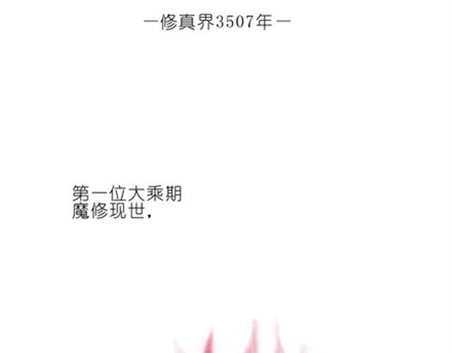 《我家大师兄脑子有坑》漫画最新章节第54、55话 好可爱！免费下拉式在线观看章节第【25】张图片