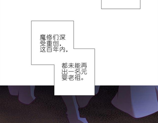 《我家大师兄脑子有坑》漫画最新章节第54、55话 好可爱！免费下拉式在线观看章节第【30】张图片