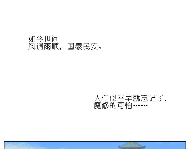 《我家大师兄脑子有坑》漫画最新章节第54、55话 好可爱！免费下拉式在线观看章节第【33】张图片