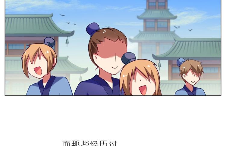 《我家大师兄脑子有坑》漫画最新章节第54、55话 好可爱！免费下拉式在线观看章节第【34】张图片