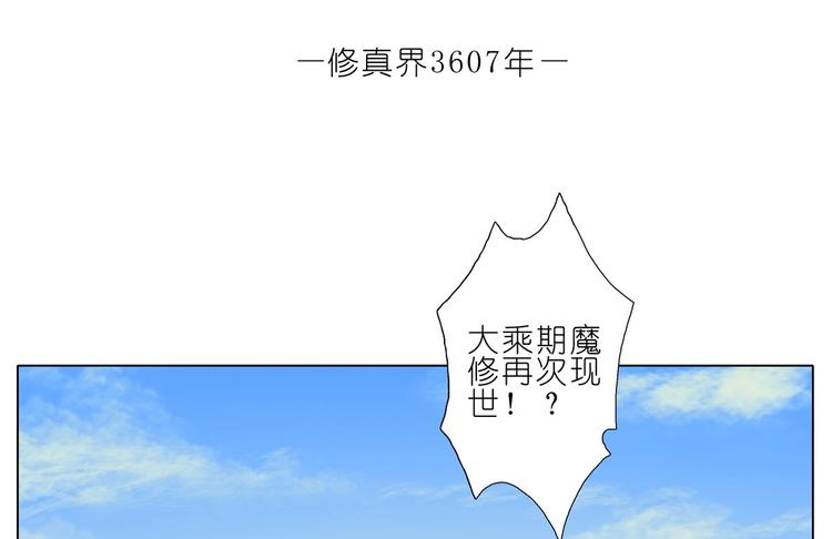 《我家大师兄脑子有坑》漫画最新章节第54、55话 好可爱！免费下拉式在线观看章节第【36】张图片