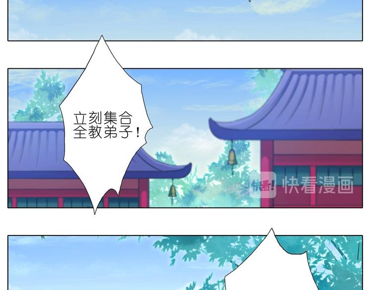 《我家大师兄脑子有坑》漫画最新章节第54、55话 好可爱！免费下拉式在线观看章节第【37】张图片