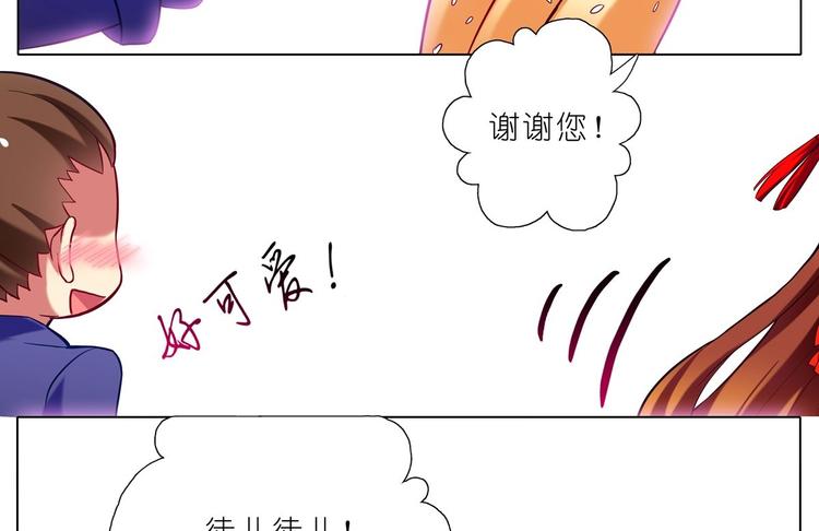 《我家大师兄脑子有坑》漫画最新章节第54、55话 好可爱！免费下拉式在线观看章节第【42】张图片