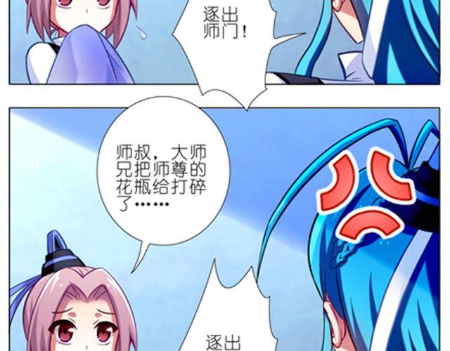 《我家大师兄脑子有坑》漫画最新章节第54、55话 好可爱！免费下拉式在线观看章节第【6】张图片