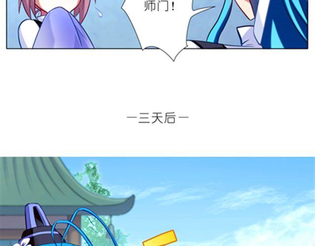 《我家大师兄脑子有坑》漫画最新章节第54、55话 好可爱！免费下拉式在线观看章节第【7】张图片