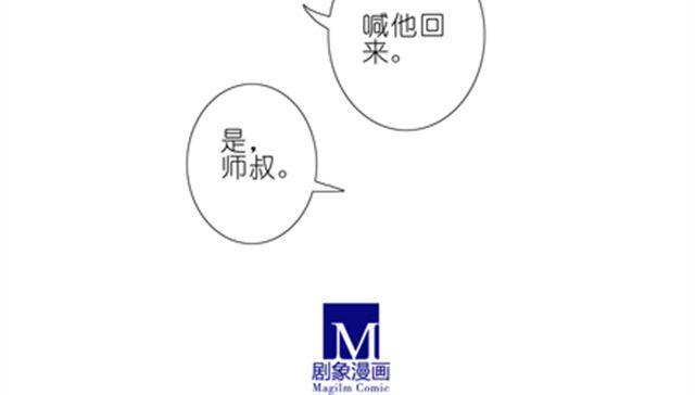 《我家大师兄脑子有坑》漫画最新章节第54、55话 好可爱！免费下拉式在线观看章节第【9】张图片