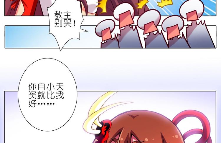 《我家大师兄脑子有坑》漫画最新章节第56、57话 姐妹对决！免费下拉式在线观看章节第【27】张图片