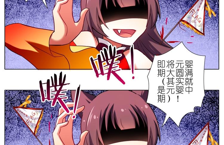 《我家大师兄脑子有坑》漫画最新章节第56、57话 姐妹对决！免费下拉式在线观看章节第【31】张图片