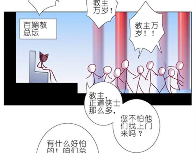 《我家大师兄脑子有坑》漫画最新章节第56、57话 姐妹对决！免费下拉式在线观看章节第【5】张图片