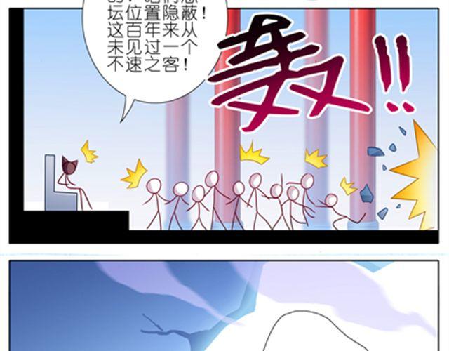 《我家大师兄脑子有坑》漫画最新章节第56、57话 姐妹对决！免费下拉式在线观看章节第【6】张图片