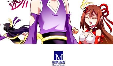 《我家大师兄脑子有坑》漫画最新章节第60、61话 积极向上新魔教免费下拉式在线观看章节第【19】张图片