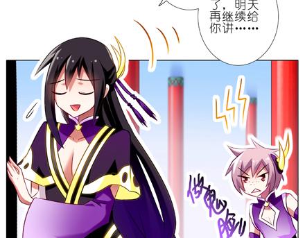 《我家大师兄脑子有坑》漫画最新章节第60、61话 积极向上新魔教免费下拉式在线观看章节第【57】张图片