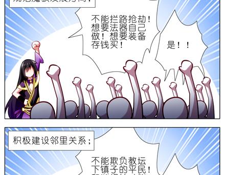 《我家大师兄脑子有坑》漫画最新章节第60、61话 积极向上新魔教免费下拉式在线观看章节第【8】张图片