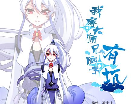 《我家大师兄脑子有坑》漫画最新章节第66、67话 二师兄抱醉酒师妹回房！免费下拉式在线观看章节第【12】张图片