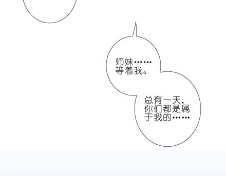 《我家大师兄脑子有坑》漫画最新章节第66、67话 二师兄抱醉酒师妹回房！免费下拉式在线观看章节第【19】张图片