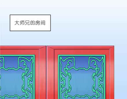 《我家大师兄脑子有坑》漫画最新章节第66、67话 二师兄抱醉酒师妹回房！免费下拉式在线观看章节第【20】张图片