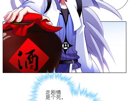 《我家大师兄脑子有坑》漫画最新章节第66、67话 二师兄抱醉酒师妹回房！免费下拉式在线观看章节第【23】张图片