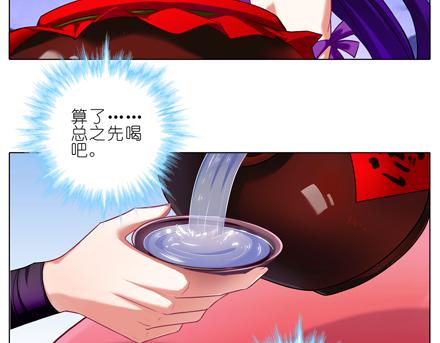 《我家大师兄脑子有坑》漫画最新章节第66、67话 二师兄抱醉酒师妹回房！免费下拉式在线观看章节第【25】张图片