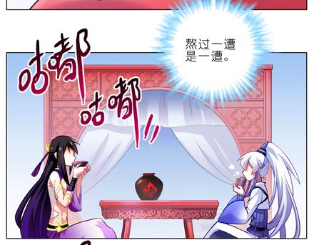 《我家大师兄脑子有坑》漫画最新章节第66、67话 二师兄抱醉酒师妹回房！免费下拉式在线观看章节第【26】张图片