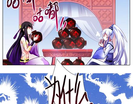 《我家大师兄脑子有坑》漫画最新章节第66、67话 二师兄抱醉酒师妹回房！免费下拉式在线观看章节第【28】张图片