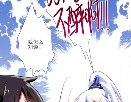 《我家大师兄脑子有坑》漫画最新章节第66、67话 二师兄抱醉酒师妹回房！免费下拉式在线观看章节第【29】张图片