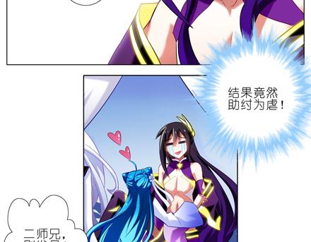 《我家大师兄脑子有坑》漫画最新章节第66、67话 二师兄抱醉酒师妹回房！免费下拉式在线观看章节第【3】张图片