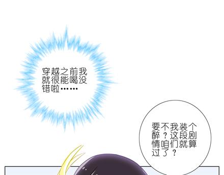 《我家大师兄脑子有坑》漫画最新章节第66、67话 二师兄抱醉酒师妹回房！免费下拉式在线观看章节第【32】张图片