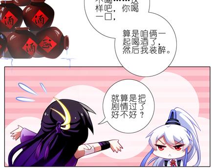 《我家大师兄脑子有坑》漫画最新章节第66、67话 二师兄抱醉酒师妹回房！免费下拉式在线观看章节第【35】张图片