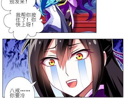 《我家大师兄脑子有坑》漫画最新章节第66、67话 二师兄抱醉酒师妹回房！免费下拉式在线观看章节第【4】张图片