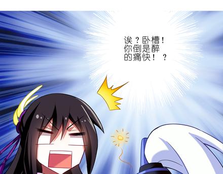 《我家大师兄脑子有坑》漫画最新章节第66、67话 二师兄抱醉酒师妹回房！免费下拉式在线观看章节第【41】张图片