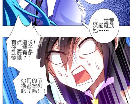 《我家大师兄脑子有坑》漫画最新章节第66、67话 二师兄抱醉酒师妹回房！免费下拉式在线观看章节第【6】张图片