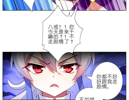 《我家大师兄脑子有坑》漫画最新章节第66、67话 二师兄抱醉酒师妹回房！免费下拉式在线观看章节第【7】张图片