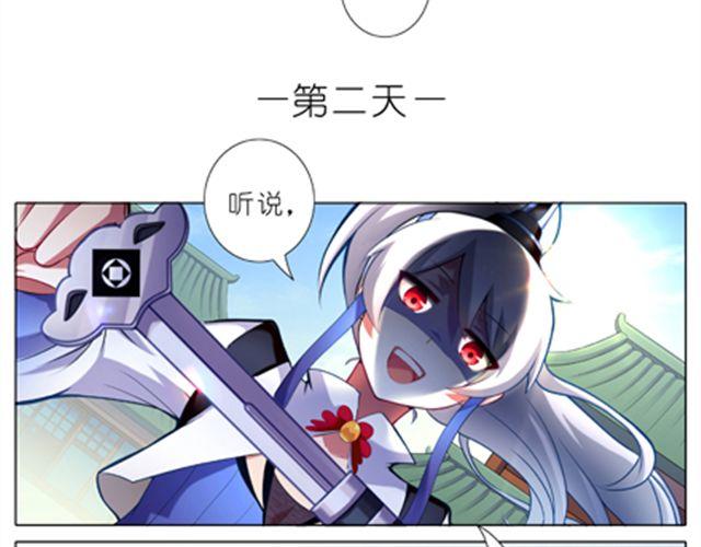 《我家大师兄脑子有坑》漫画最新章节第12~14话 我们逍遥门的关系十分混乱免费下拉式在线观看章节第【18】张图片