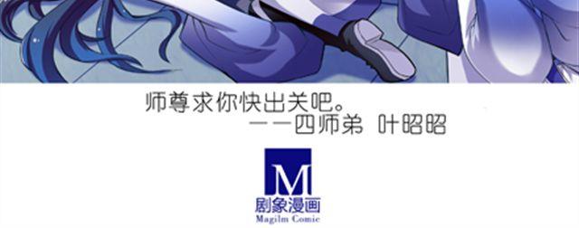 《我家大师兄脑子有坑》漫画最新章节第12~14话 我们逍遥门的关系十分混乱免费下拉式在线观看章节第【22】张图片