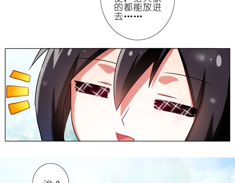 《我家大师兄脑子有坑》漫画最新章节第81、82话 大师兄要成亲了？！免费下拉式在线观看章节第【22】张图片