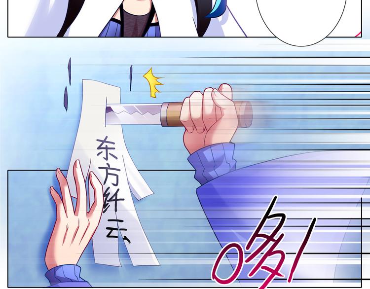 《我家大师兄脑子有坑》漫画最新章节第85、86话 还是更喜欢大师兄！免费下拉式在线观看章节第【37】张图片