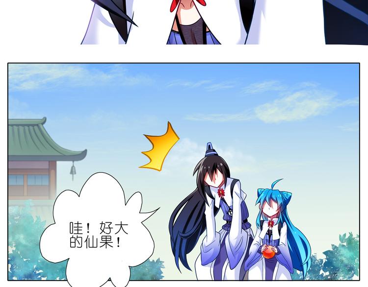 《我家大师兄脑子有坑》漫画最新章节第85、86话 还是更喜欢大师兄！免费下拉式在线观看章节第【54】张图片