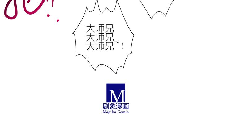 《我家大师兄脑子有坑》漫画最新章节第8788话 竟推倒易相逢？！免费下拉式在线观看章节第【10】张图片